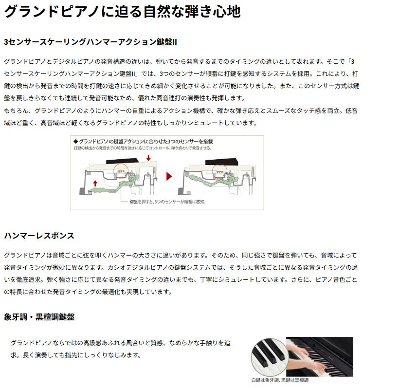 【即納可能】【期間限定特価】CASIO Privia PX-770 WE SET カシオ デジタルピアノ 電子ピアノ オススメ プリヴィア セット 88鍵盤 ホワイトウッド 【高低自在椅子】【ヘッドホン】