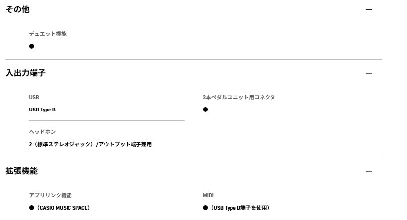 【即納可能】【期間限定特価】CASIO Privia PX-770 WE SET カシオ デジタルピアノ 電子ピアノ オススメ プリヴィア セット 88鍵盤 ホワイトウッド 【高低自在椅子】【ヘッドホン】