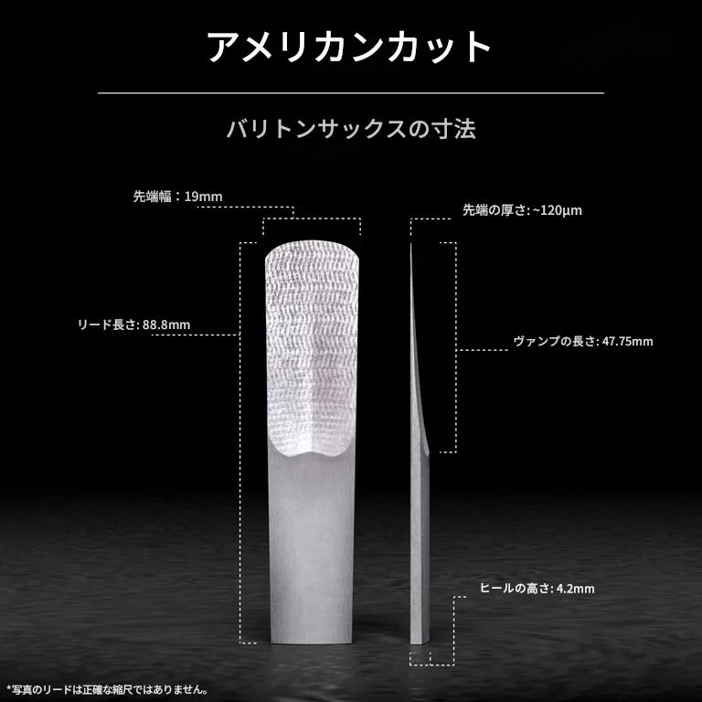 レジェールリード　バリトンサックス　アメリカンシリーズ
