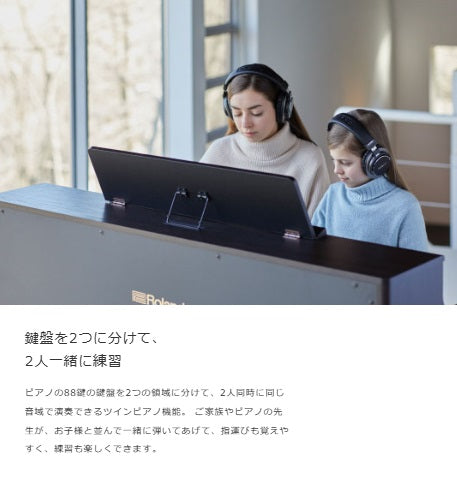 Roland ローランド 電子ピアノ　HP702LAS【組立設置配送】