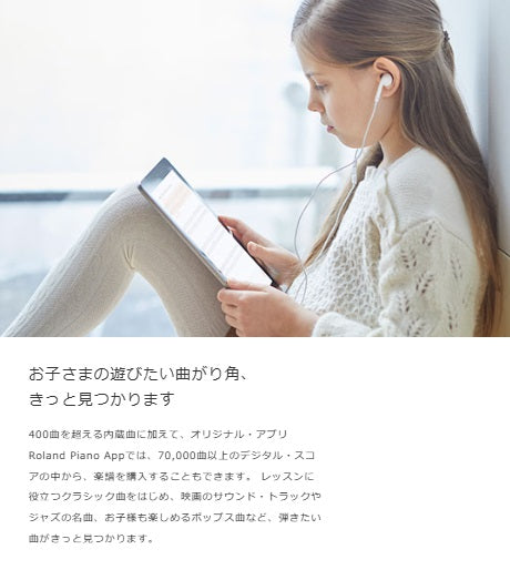 Roland ローランド 電子ピアノ　HP702LAS【組立設置配送】