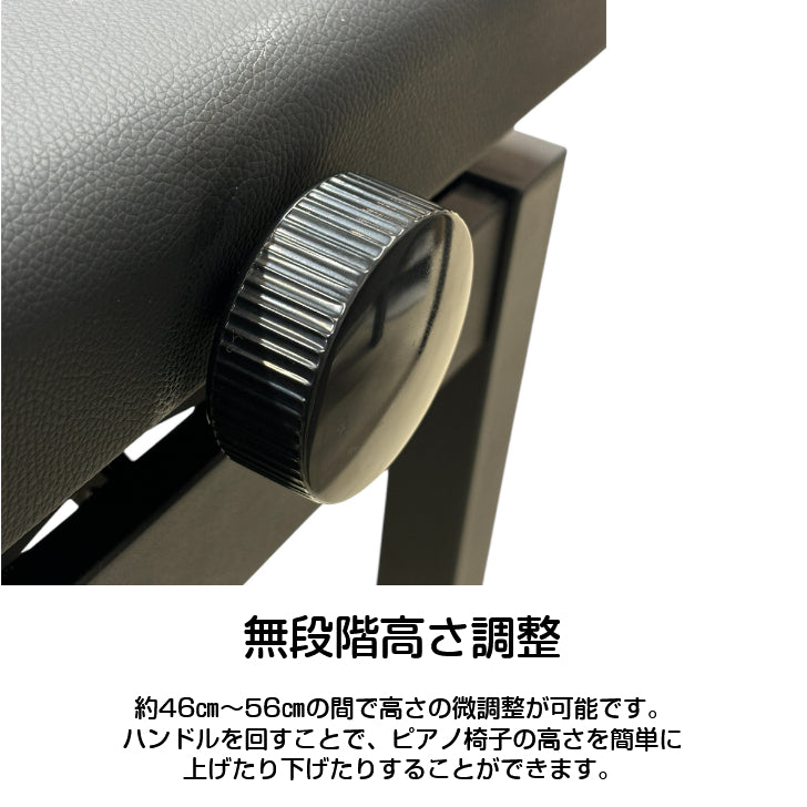 【簡単組立】ピアノ椅子  無段階調節 高低自在椅子