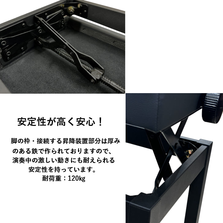 【簡単組立】ピアノ椅子  無段階調節 高低自在椅子