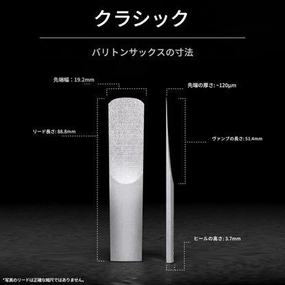 レジェールリード　バリトンサックス　クラシックシリーズ